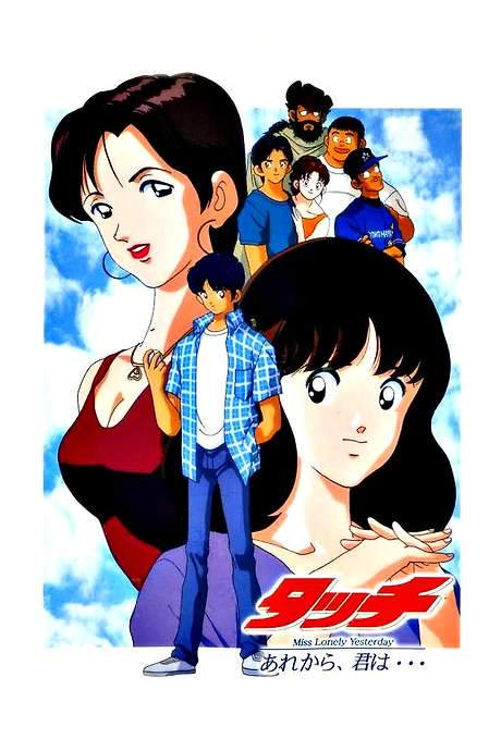 Touch 4: Miss Lonely Yesterday